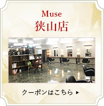 Muse狭山店